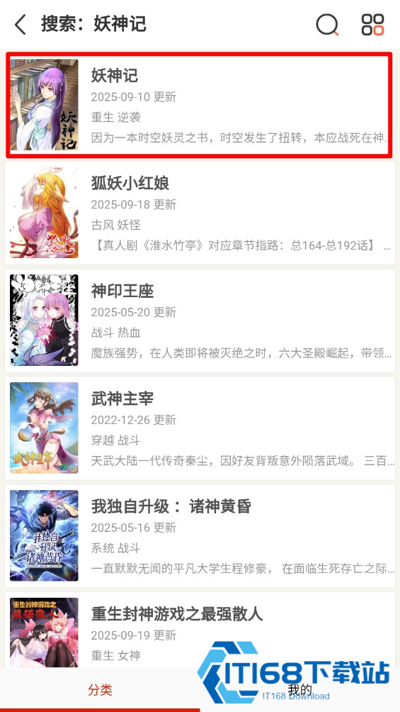 懂漫帝app正版