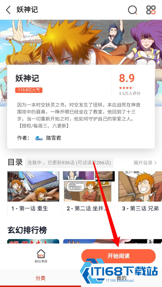 懂漫帝app正版