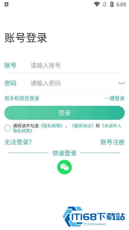 99账号中心