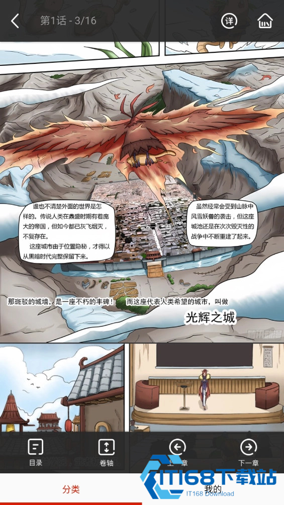 懂漫帝app正版