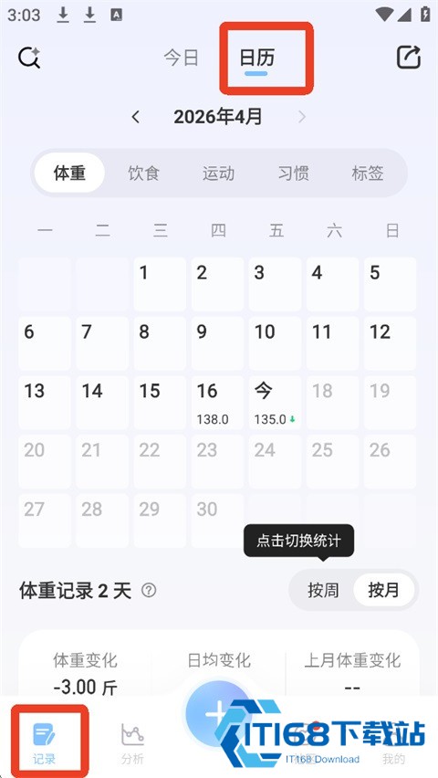 体重小本极速版