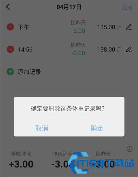 体重小本极速版