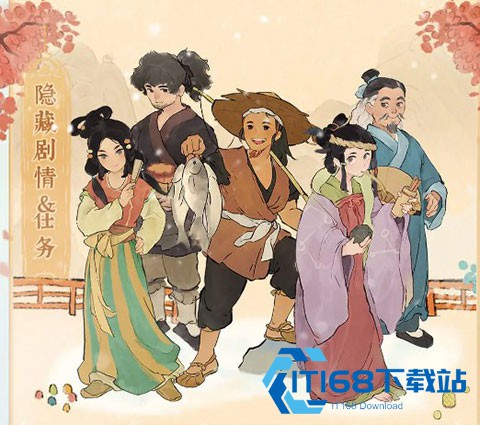桃源深处有人家手游