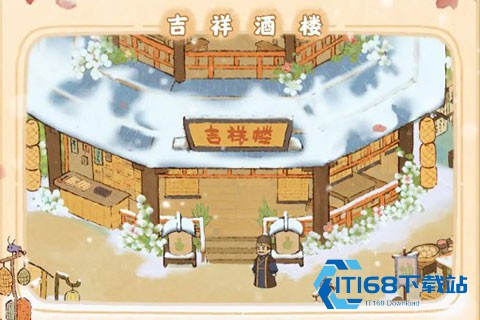 桃源深处有人家手游