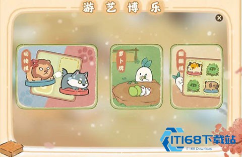桃源深处有人家手游