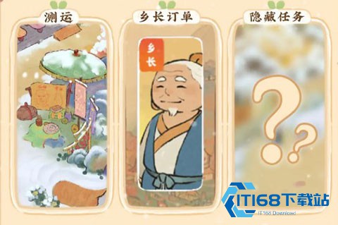 桃源深处有人家手游