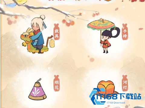 桃源深处有人家手游