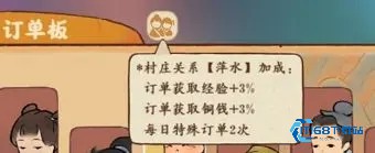 桃源深处有人家手游
