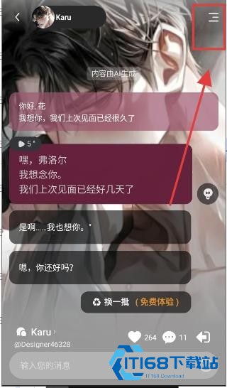 SoulSync ai虚拟聊天app官方正版下载-SoulSync ai互动软件最新版手机下载