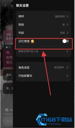 SoulSync ai虚拟聊天app官方正版下载-SoulSync ai互动软件最新版手机下载