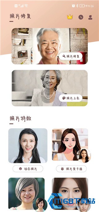 照片时光机手机版