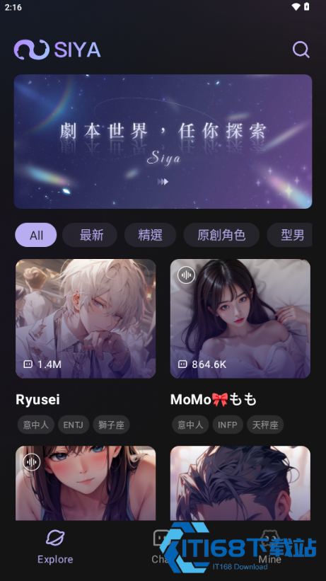 SiyaAI聊天软件