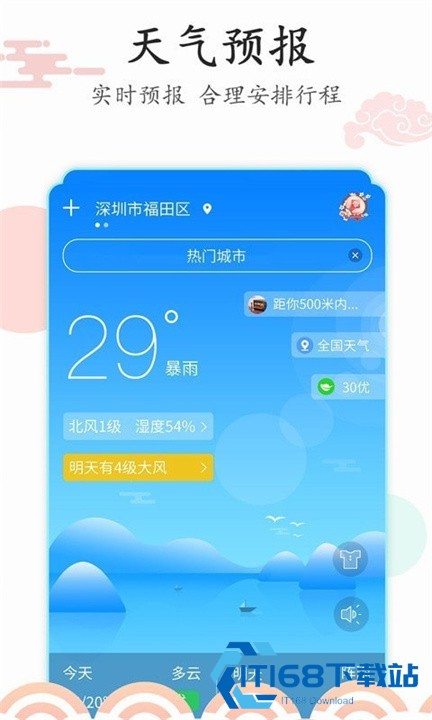 好看万年历