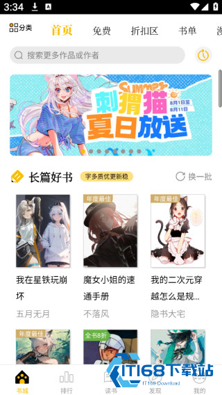 刺猬猫阅读最新版2026下载