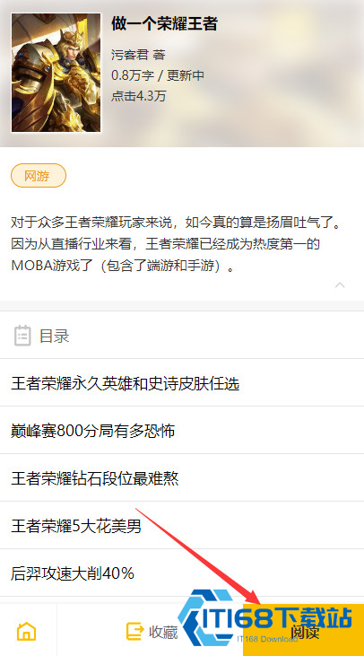 刺猬猫阅读小说app
