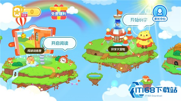使用教程截图2