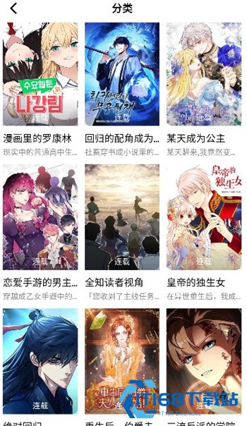 大眼仔漫画安卓版