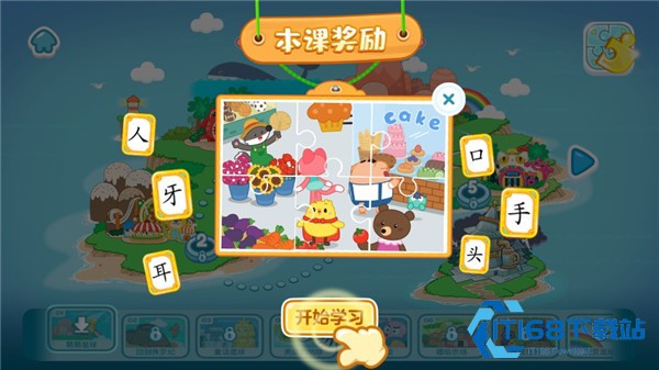使用教程截图3