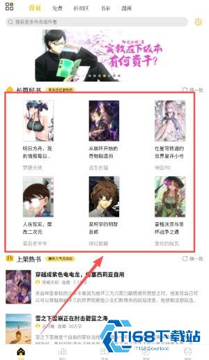 刺猬猫阅读小说app