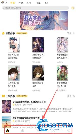 刺猬猫阅读小说app