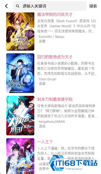 大眼仔漫画安卓版