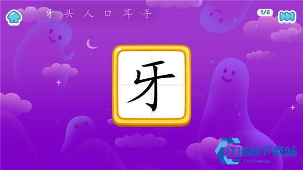 使用教程截图4