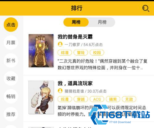 刺猬猫阅读小说app