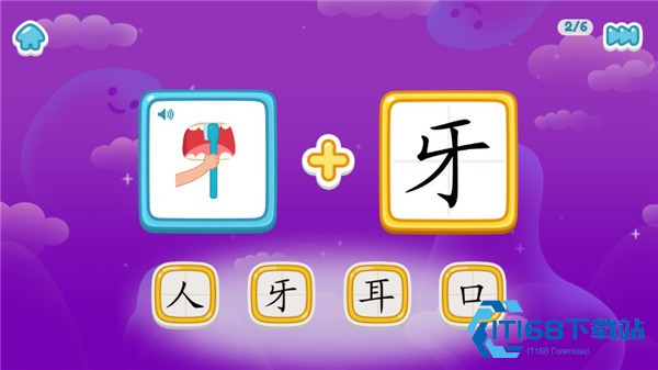使用教程截图6