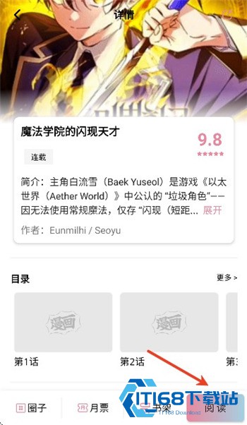 大眼仔漫画安卓版