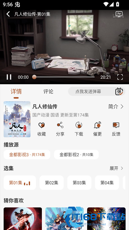 使用教程截图4