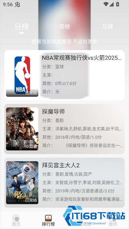 使用教程截图5