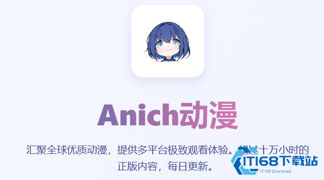 AniCH动漫