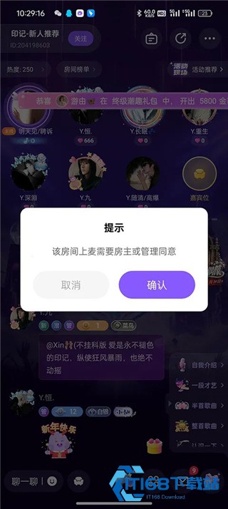 小陪伴语音