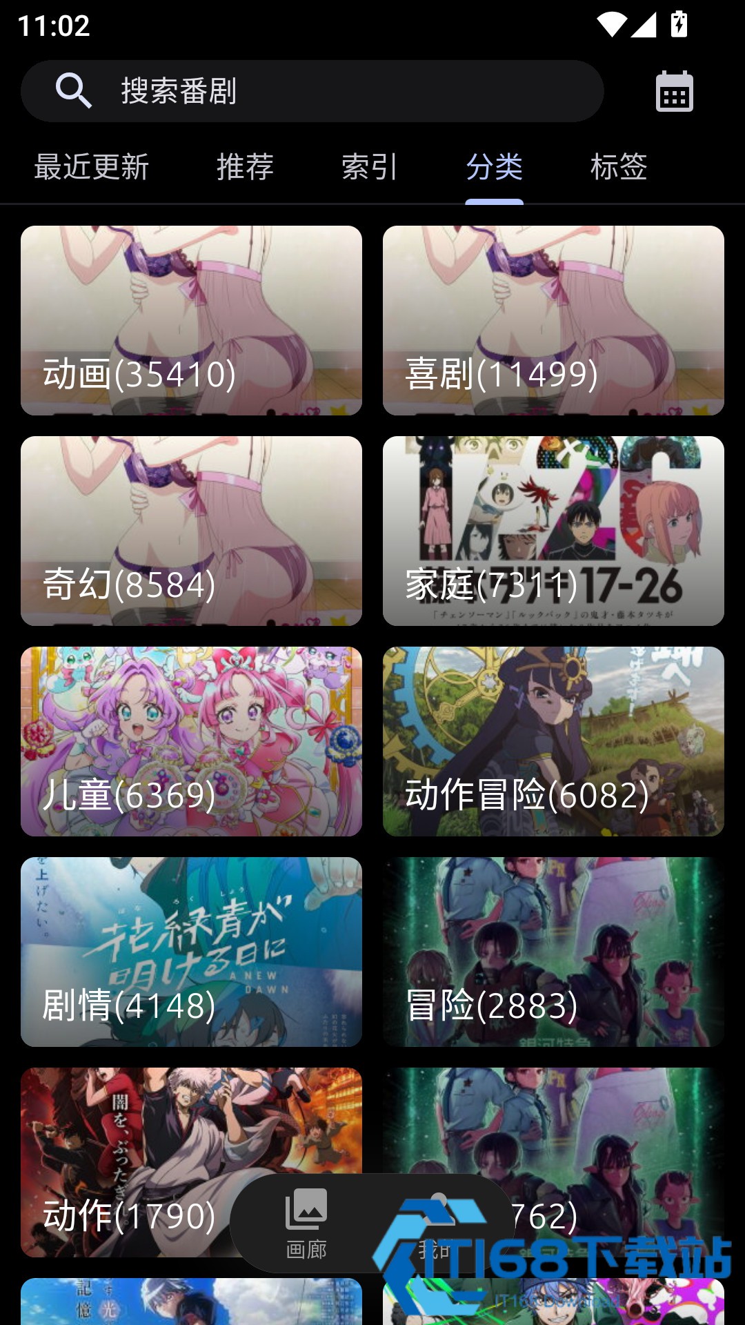 使用教程截图3
