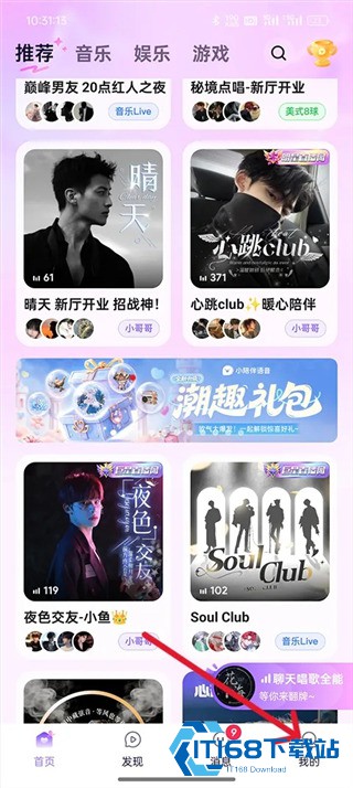 小陪伴语音