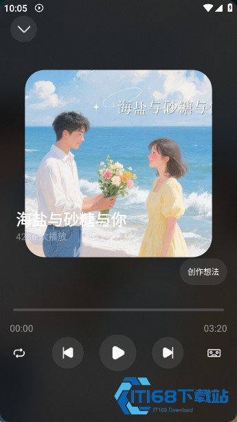 音梦AIapp正版下载