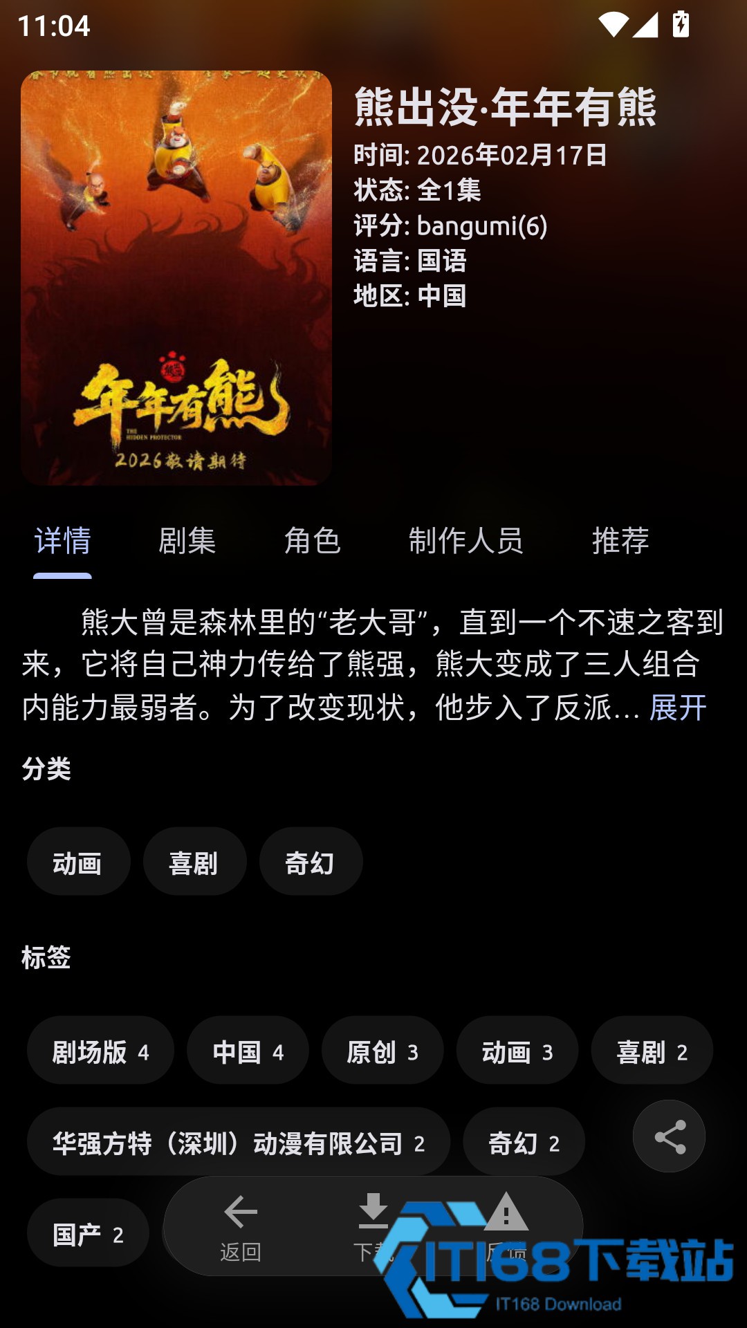 使用教程截图4