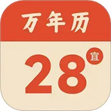 轻简万年历纯净版