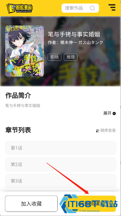 图库漫画手机客户端