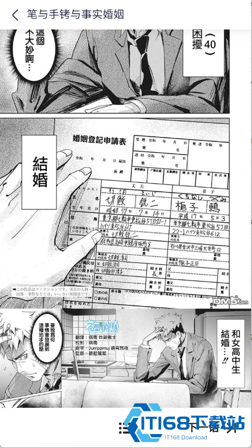 图库漫画手机客户端