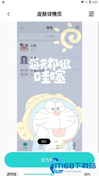 透透壁纸