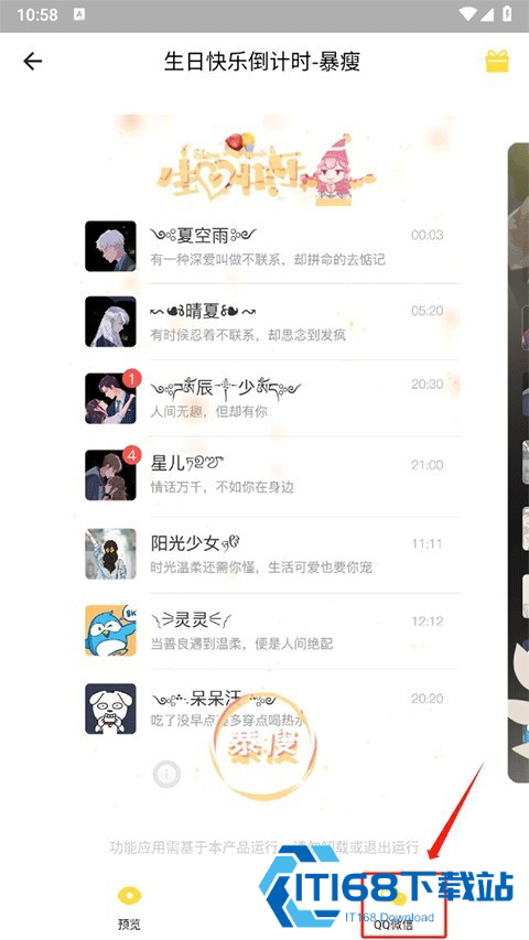 透透壁纸
