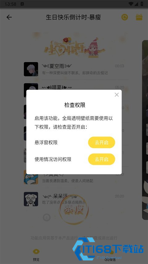 透透壁纸
