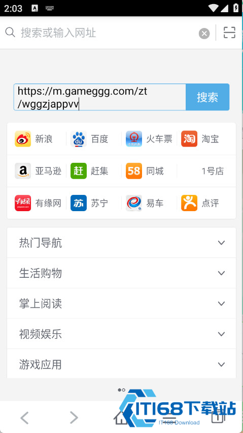 青柠浏览器安卓手机版