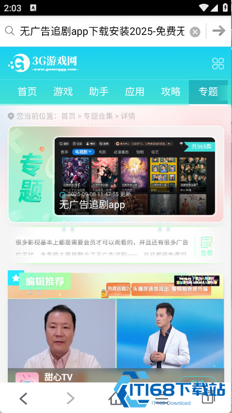 青柠浏览器安卓手机版