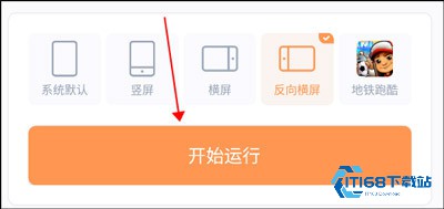 闪指屏幕旋转