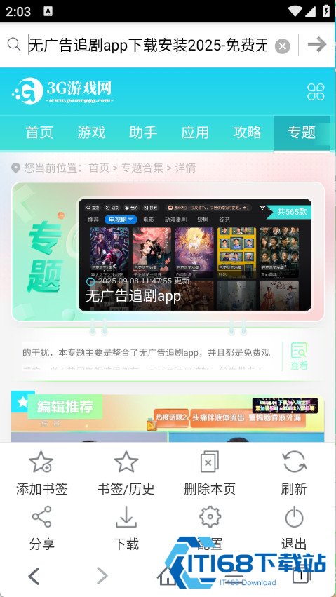 青柠浏览器安卓手机版