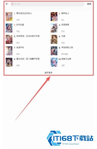 掌阅漫画