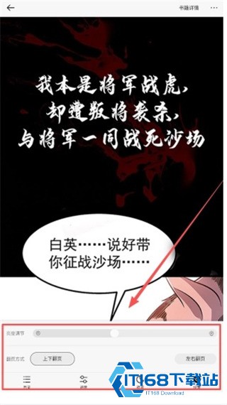 掌阅漫画