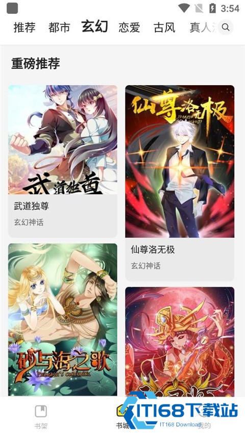 掌阅漫画